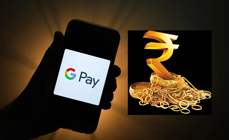 Google Pay New Feature Now Can Secure Gold Loan Instantly