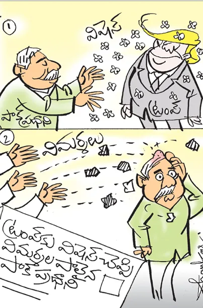 Sakshi Cartoon On Donald Trump Gets Wishes From Pakistan PM