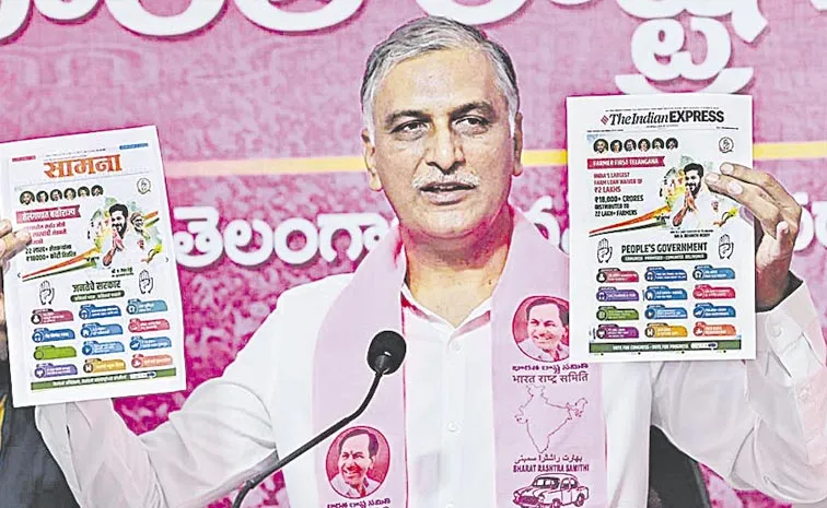 Harish rao fire on CM Revanth Reddy over Paddy Grain Bonus