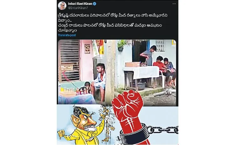 Chandrababu naidu govt Cases and harassment of ysrcp social media activists