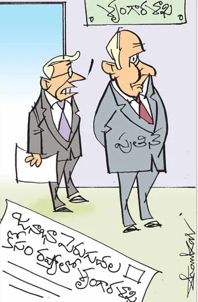 Sakshi Cartoon 11-11-2024