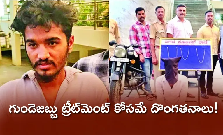 Choreographer Arrested For Stealing Valuables To Help His Girlfriend Mother Medical Treatment  In Bangalore