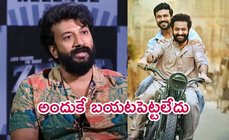 Satya Dev Reveals His Scenes Edited RRR Movie 