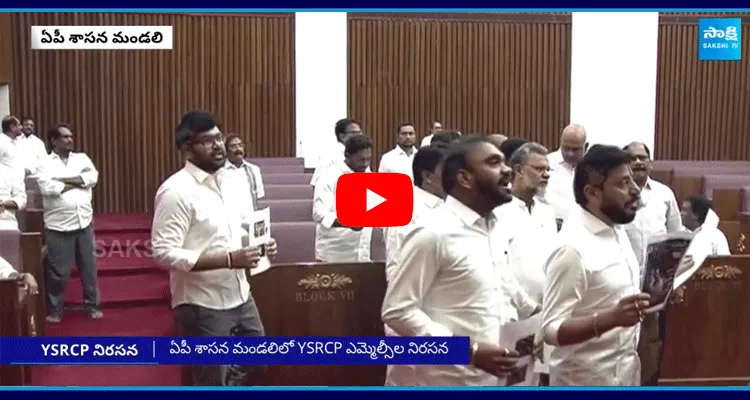 AP Legislative Council Chairman Rejected YSRCP Adjournment Motion 