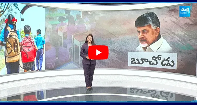 Chandrababu Conspiracy On AP Students