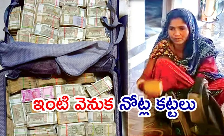 police seized money from the dung heap