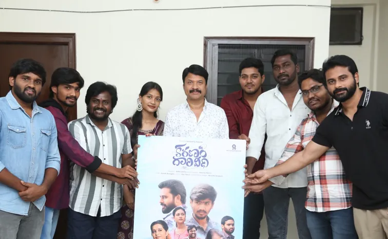 Music Composer RP Patnaik Released Tollywood Movie Poster