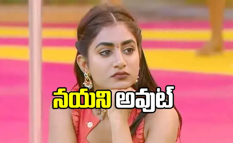 Bigg Boss Telugu 8: Nayani Pavani Eliminated from 9th Week