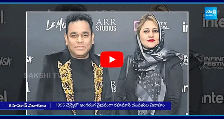 AR Rahman And Saira Banu Divorce