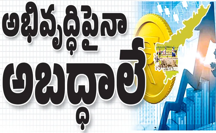 Chandrababu Lies about development in AP Assembly
