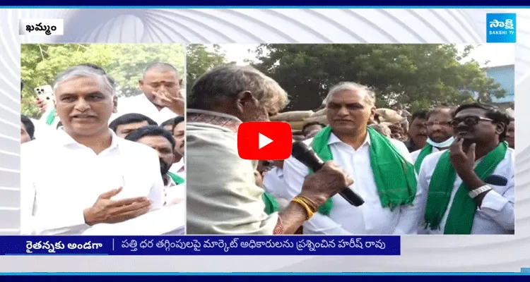 MLA Harish Rao Meet Cotton Farmers In Khammam 