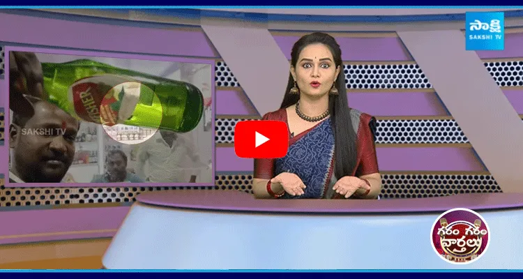 Dust In Beer Bottle At Siddipet Wines