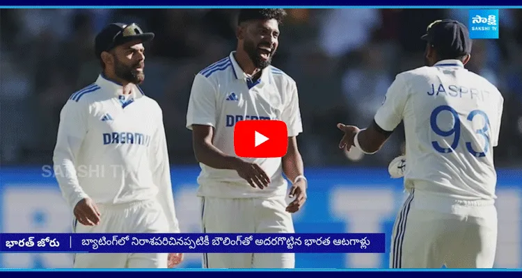 India Leads On Australia Border Gavaskar Trophy 2024
