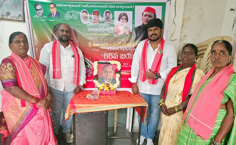 Mulayam Singh Yadav birth anniversary celebration in hyderabad