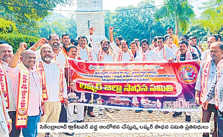 Protest for Secunderabad Special District