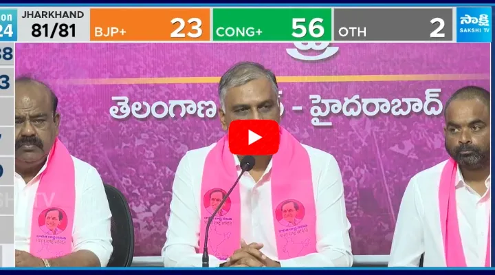 BRS Leader Harish Rao Reaction On Maharashtra Jharkhand Election Results 