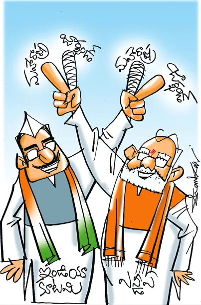 Maharashtra Election Results 2024