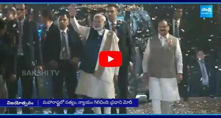 PM Modi Speech After Maharashtra Jharkhand Election Result 