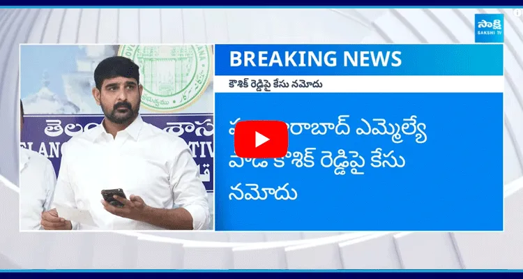 Case Registered Against BRS MLA Padi Kaushik Reddy