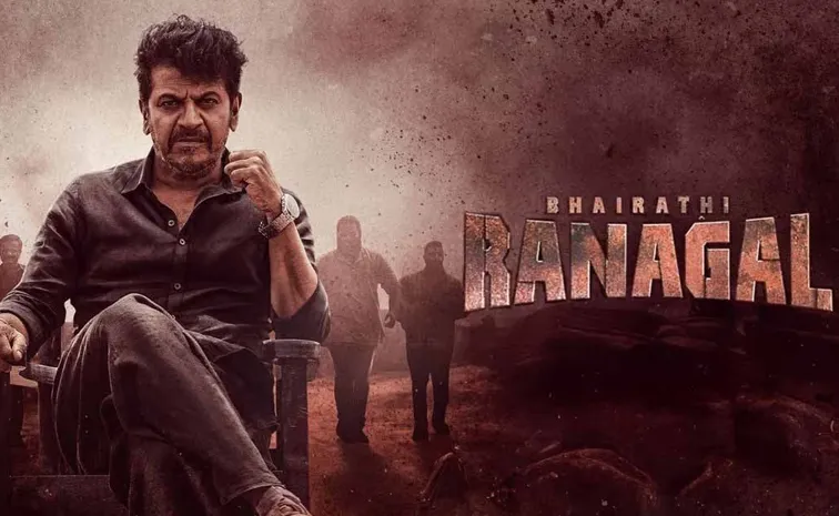 Shivarajkumar Bhairathi Ranagal Movie Official Trailer Out Now