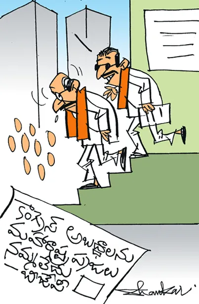 sakshi cartoon 25-11-2024
