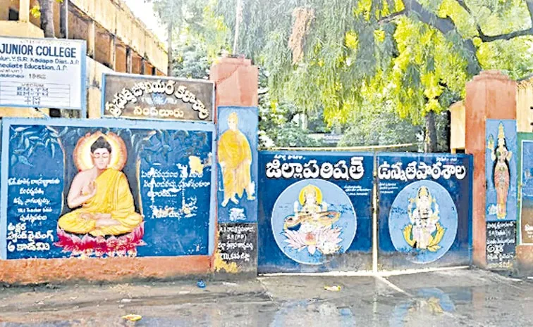 Inter Board management Becomes Curse for Students: Annamaiya district