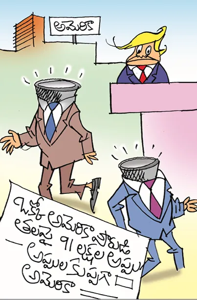 Sakshi Cartoon: American Debt Crisis 
