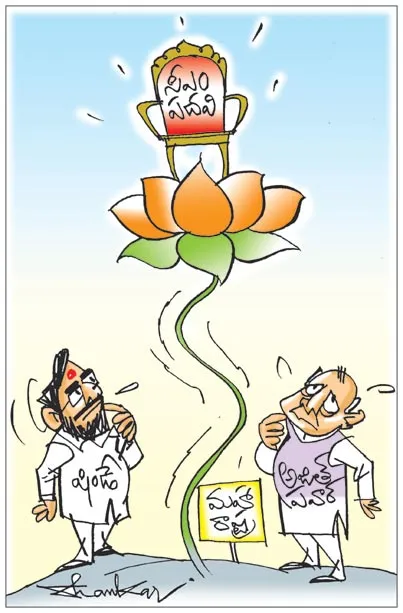 Sakshi Cartoon: Who Will Be Next CM?
