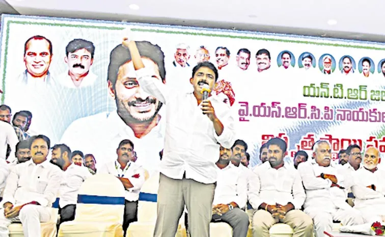 Devineni Avinash Takes Charge as NTR District YSRCP President: Andhra pradesh