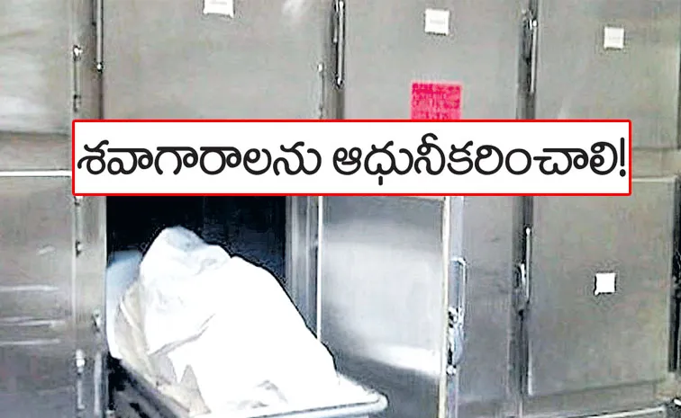 mortuaries needs to be modernized in andhra pradesh