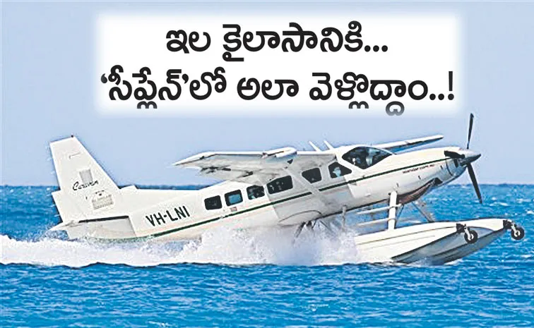 vijayawada to srisailam sri plane trail run full details