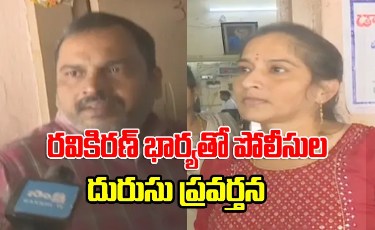 YSRCP Social Media Activist Inturi Ravi Kiran Arrest: Police Threat His Wife