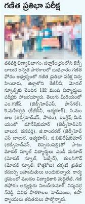 క్రమశ