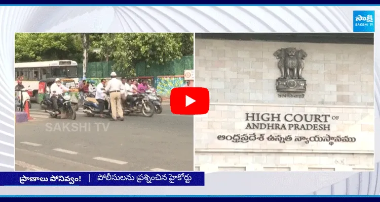 AP High Court Serious On Police Over Helment Clause