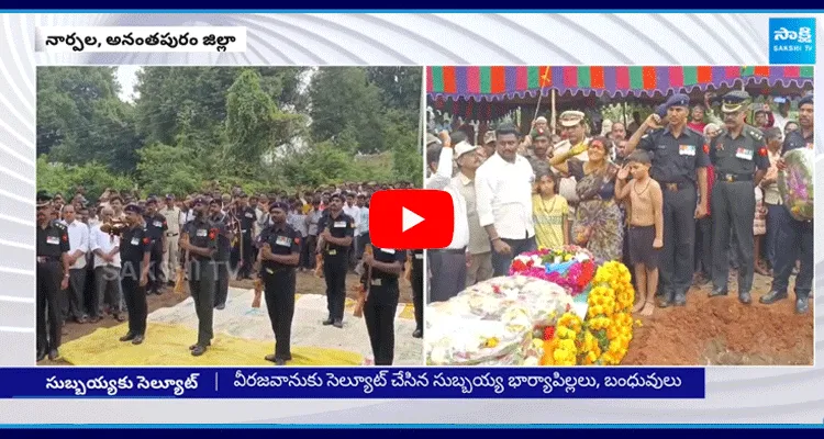 Army Jawan Varikuntla Subbaiah Funerals In Anantapur District