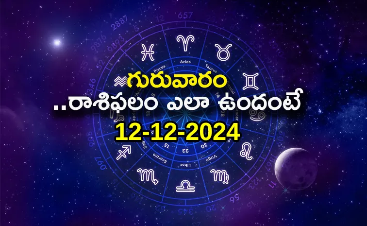 Daily Horoscope On 12th December 2024 In Telugu