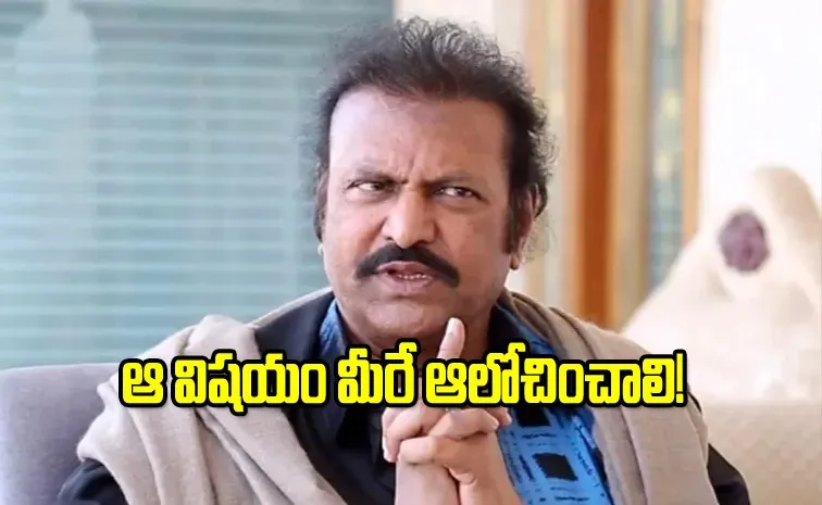 Mohan Babu Released Audio Message About Attack At His Home