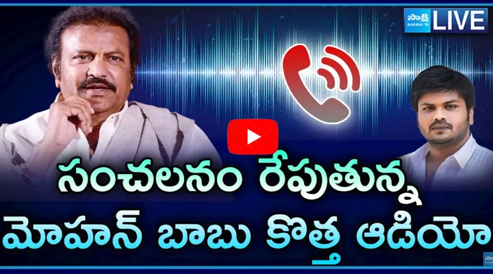 Mohan Babu New Audio Released