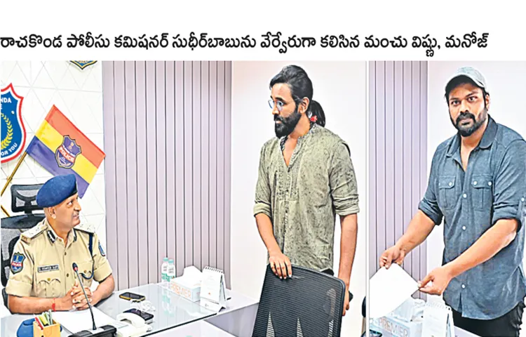 Manchu Mohan Babu sons appear before Rachakonda CP