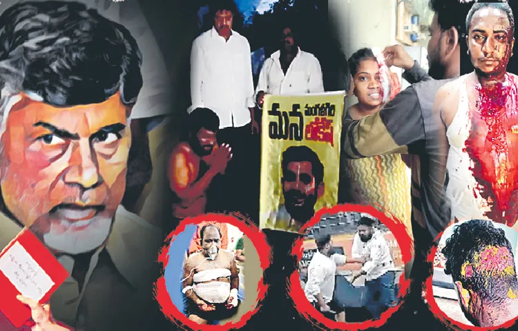Illegal cases and arrests against YSRCP leaders in babu govt