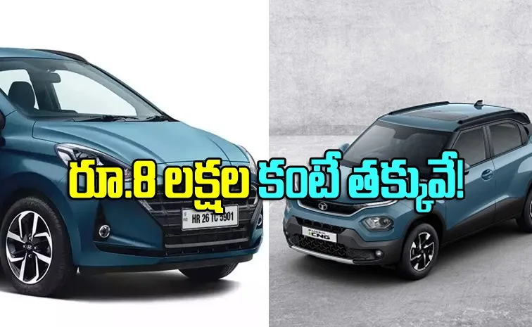Top 5 CNG Cars in India Under Rs 8 Lakh