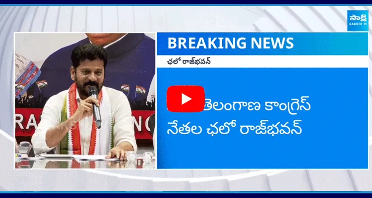 Telangana Congress To Hold Chalo Raj Bhavan