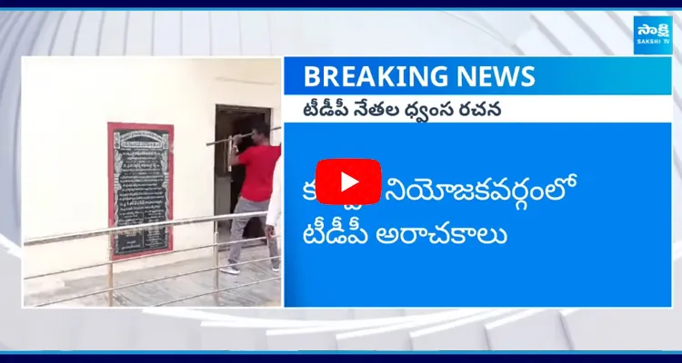 TDP Leaders Destructed Of The Stone Tablet In Kuppam