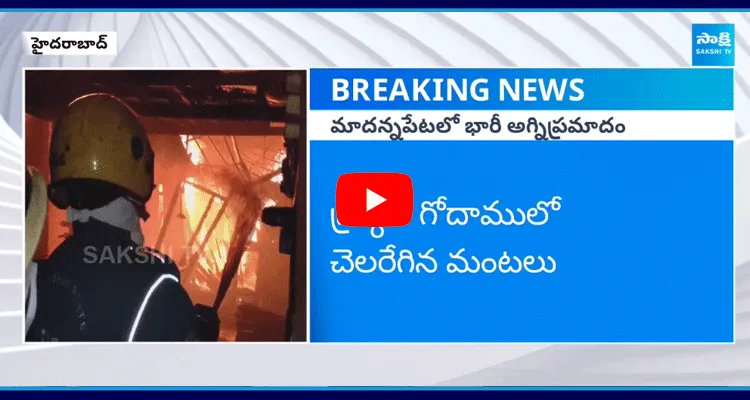 Fire Accident In Madannapet Scrap Godown