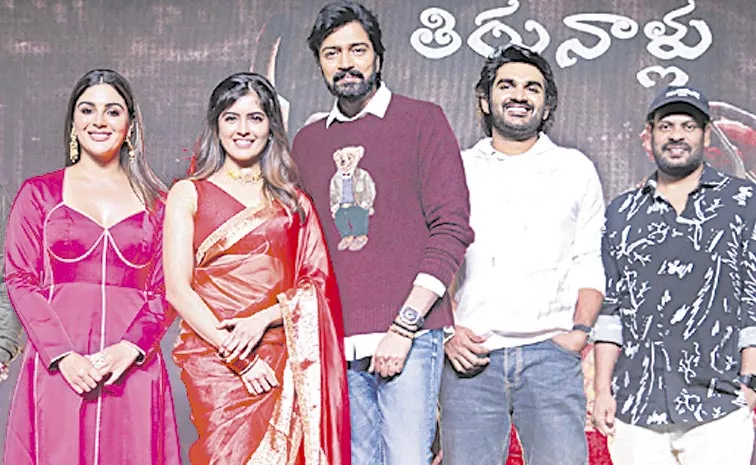 Kiran Abbavaram chief guest Allari Naresh Bachhala Malli Pre Release Event