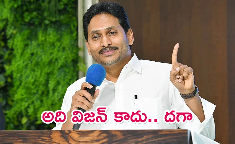 YS jagan Key Meeting With Anantapur YSRCP Party Leaders