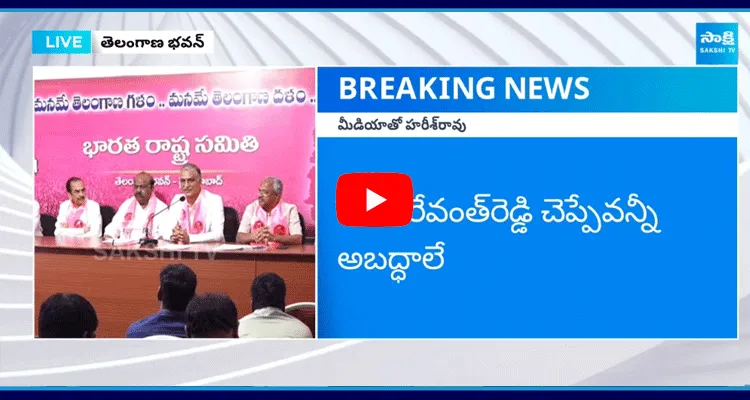 Harish Rao Comments On CM Revanth Reddy Over LRS