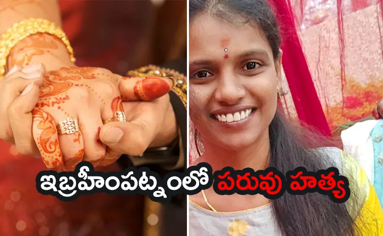Woman Constable Honour Killing In Ibrahimpatnam Telangana