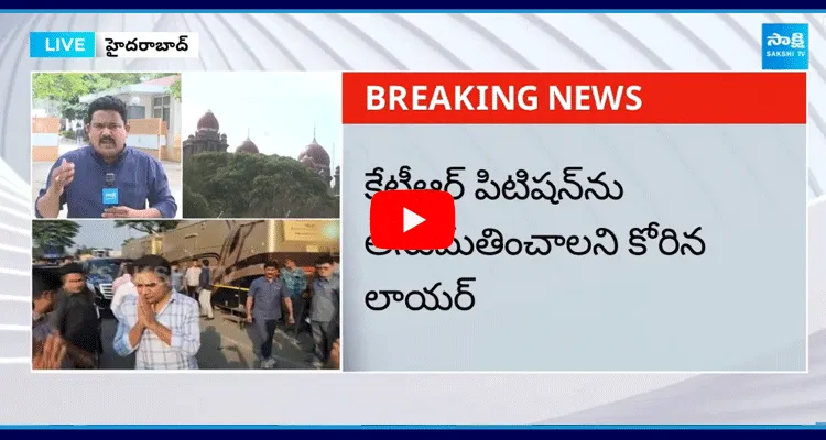 KTR File Petition In Telangana High Court 