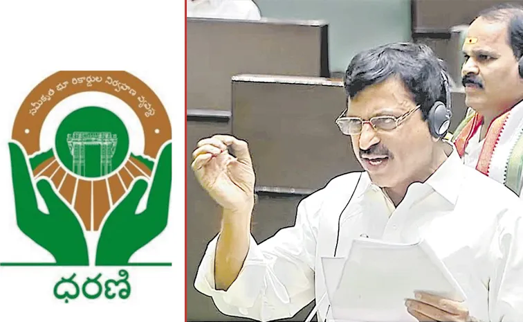 Ponguleti Srinivas Reddy: Govt to conduct forensic audit of Dharani transactions to ascertain the magnitude of irregularities